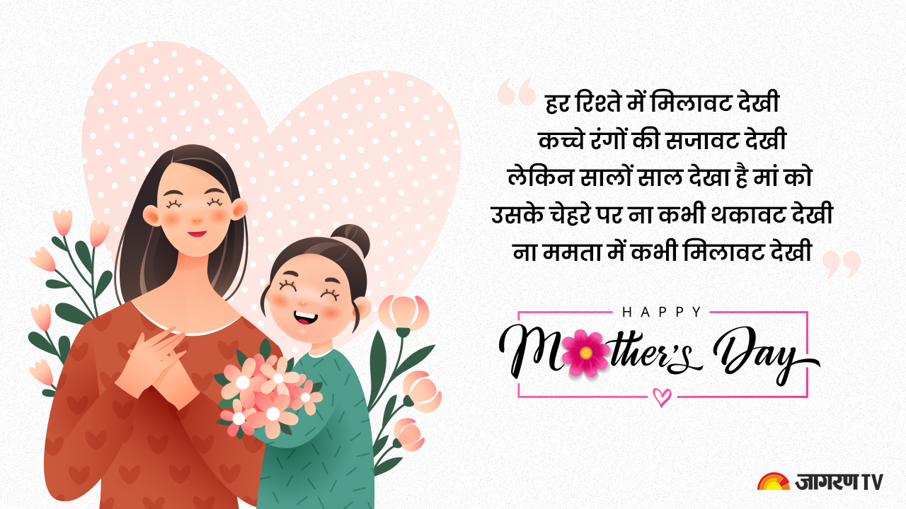 Happy Mothers Day 2023 Wishes Sms Quotes Whatsapp Facebook Status